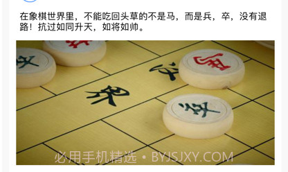 楚河为界v1.13截图