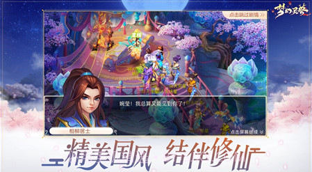 梦幻灵兽v1.11截图