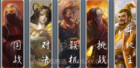无名杀v1.23截图