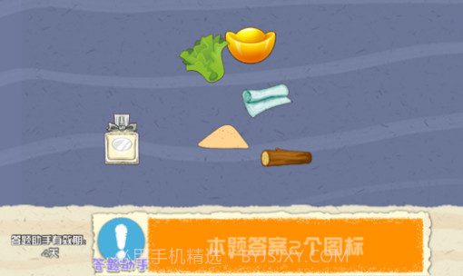 脑子贼好使v1.9截图