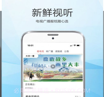 智慧大丰v1.11截图