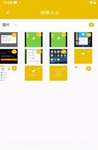 清理大王v3.0.16截图