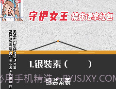 守护女王v1.0.13截图