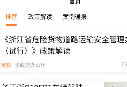 驾押人员安全教育培训系统v1.2.10截图