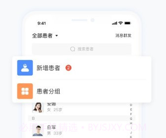 小视眼科医生端v1.3.8截图