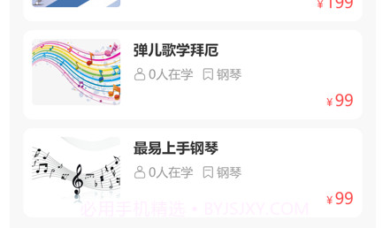 亚米音乐v1.2.14截图