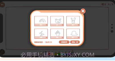AI神笔v1.0.9截图