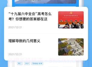 乐学有途v7.0.14截图