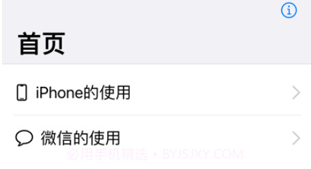 爱老助手v1.0.8截图