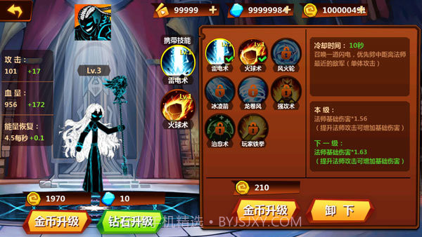 火柴人冲突内置功能菜单mod1.0.5截图