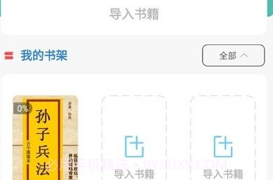 全本小说v1.0.11截图