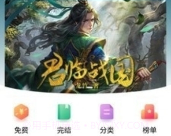 山猫轻读v1.2.8截图