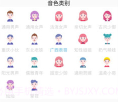 变声工具v1.10截图