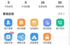 曹县明月眼科视光v1.0.6截图