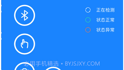 爱验机助手v1.13截图