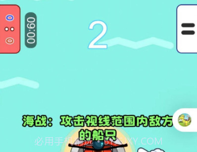 同屏对抗赛v1.0.6截图