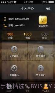 九州通省钱电话v4.0.6.9截图
