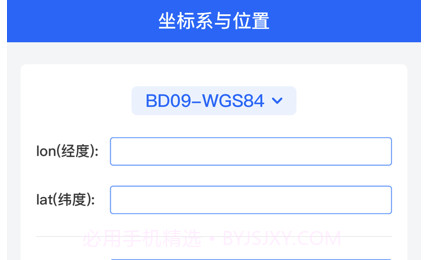经纬度位置信息查询转换v1.10截图