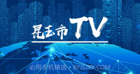 云上昆玉v1.12截图