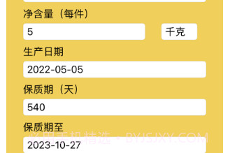 小小仓v1.8截图