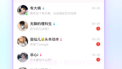 豚音v1.3.12截图