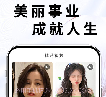 美发课堂v1.0.12截图