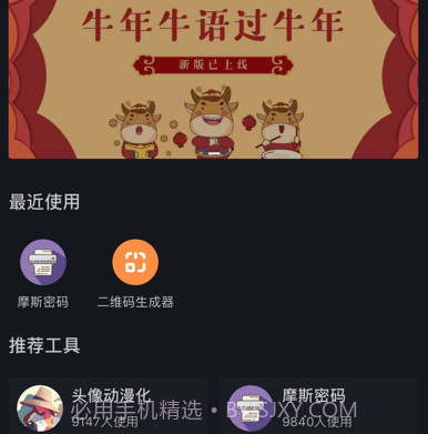 厚脸皮工具箱v2.2.14截图