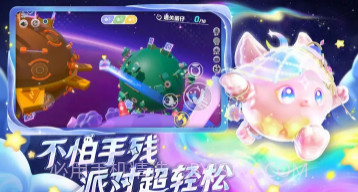 蛋仔派对奥特曼联动v1.0.8截图