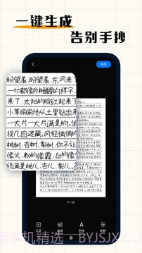 手写模拟器2.2.3截图