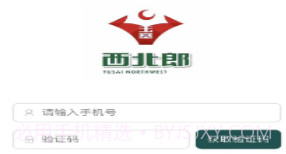 西北郎商家端v1.13截图