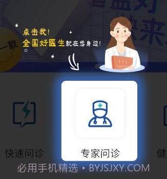 三奇健康v1.11截图