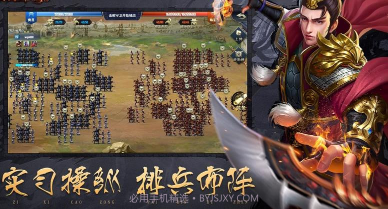 烽火三国路v1.3.12截图