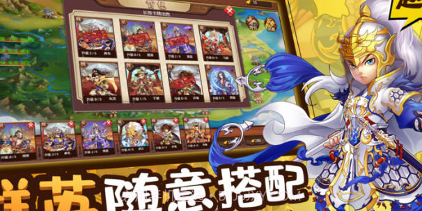 三国群英单机放置v1.13截图