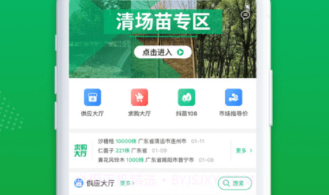 花木易购v5.2.20截图