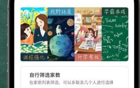 良师家教v3.4.10截图
