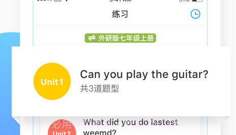 名校听说v1.13截图