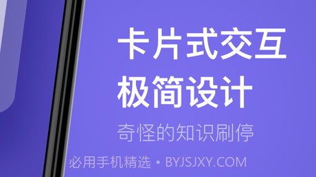 知不知v1.8截图