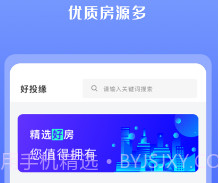 好投缘v1.1.10截图