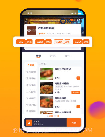 mFoodv1.0.14截图