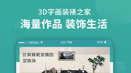 3D字画装裱之家v1.3.16截图