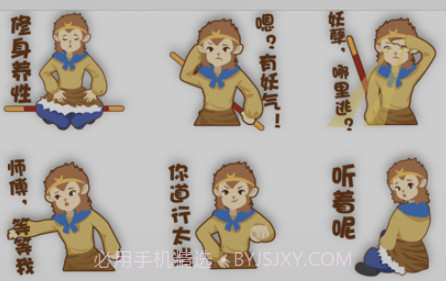 调皮的悟空v1.19截图