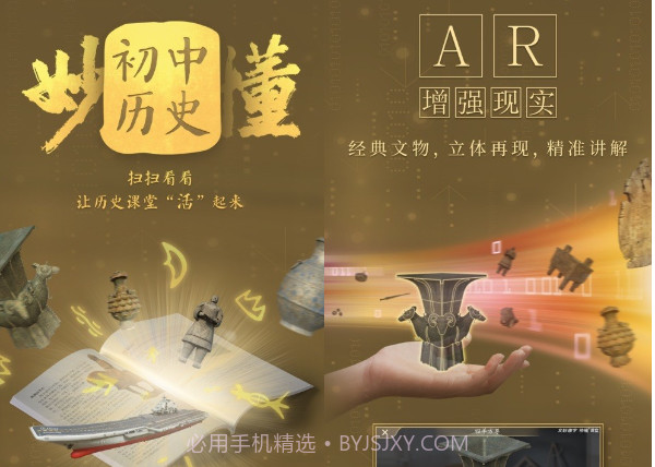 妙懂初中历史v1.0.13截图