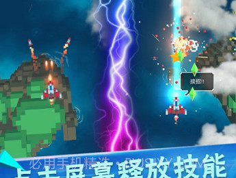 像素飞机大作战v1.0.6截图