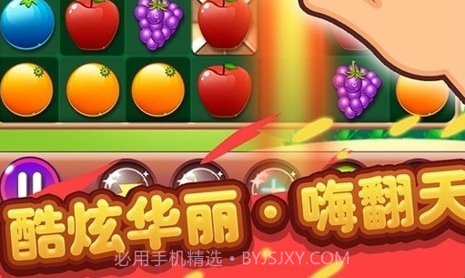 疯狂水果收集v1.8截图