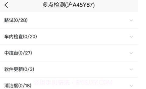 车备v1.0.13截图