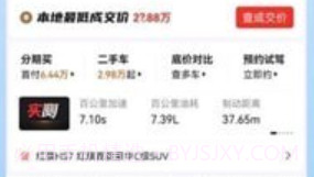 汽车通v1.1.11截图