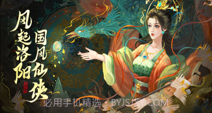 河洛风华v1.7截图