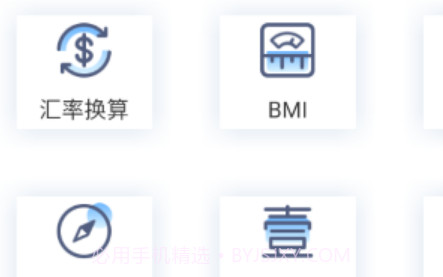 麻雀计算器v2.0.11截图