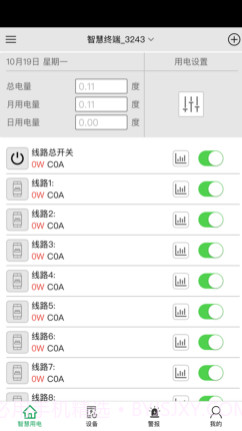 今日电工v2.0.11截图