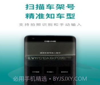 配易查v1.0.14截图